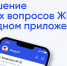 «Госуслуги.Дом» - Администрация г. Котлас