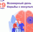 Инсульт - опасное заболевание - Котласская ЦГБ