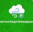 Метеопредупреждение - Котласский МО