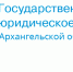 Прием граждан - Администрация г. Котлас