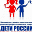 дети россии.jpg - Котласская ЦГБ