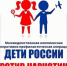 С 13 по 22 ноября 2023 года  второго этапа межведомственной комплексной профилактической  операции «Дети России» - Котласский МО