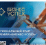 В Архангельской области определят успешные бизнес-проекты 2023 года. - Администрация г. Котлас