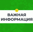 Важная информация для жителей и гостей Сольвычегодска!. - Котласский МО