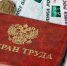 Количество претендентов на звание «Ветеран труда» предложили увеличить - Вечерний Котлас