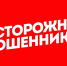 В Котласском районе мужчина, решивший заработать на торгах криптовалютой, перевёл мошенникам более трех миллионов рублей - Вечерний Котлас