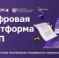 Сервис «Имущество для бизнеса». - Администрация г. Котлас