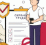 ежегодный областной смотр-конкурс на лучшее состояние условий и охраны труда и здоровья работников в организациях в Архангельской области. - Администрация г. Котлас