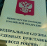 Судебные приставы нашли способ быстрее взыскивать штрафы ГИБДД - Вечерний Котлас