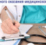 ПРОГРАММА ГОСГАРАНТИЙ: ЧТО НОВОГО - Котласская ЦГБ