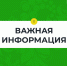 Надзорные ведомства расскажут предпринимателям о предстоящих законодательных изменениях и о результатах работы за 2023 год. - Котласский МО