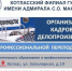 Курсы профессиональной переподготовки «Организация кадрового делопроизводства» - Котласский филиал СПГУВК