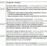 Приглашаем на семинар «Блокировка операций по счетам» - Котласский МО
