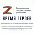 В России начал работу сайт кадровой программы «Время героев» - Вечерний Котлас