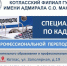 Курсы профессиональной переподготовки. Программа «Специалист по кадрам» - Котласский филиал СПГУВК
