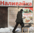 В "наливайках" Архангельской области ограничат время продажи алкоголя - Вечерний Котлас