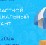 «Единый день соцдесанта» - Котласская ЦБС