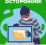 Будьте бдительны и предупредите близких: мошенники придумали новую схему, как получить данные доступа к «Госуслугам». - Котласский МО