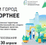Примите участие в голосовании за одну из общественных территорий в Сольвычегодске!. - Котласский МО