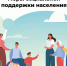 Не пропустите важную информацию по мерам соцподдержки населения Котласского округа. - Котласский МО