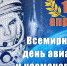 «Космический тест» - Котласская ЦБС