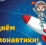 «PRO космос» - Котласская ЦБС
