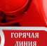 Прокуратурой области организована работа «горячей линии» по вопросам исполнения законодательства в период паводка - Вечерний Котлас