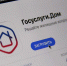 В мобильном приложении «Госуслуги. Дом» появится функция коллективной заявки - Вечерний Котлас