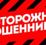 Школьник перевел мошенникам с телефона отца более 65 тысяч рублей - Вечерний Котлас