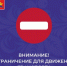 Вниманию автолюбителей!. - Администрация г. Котлас