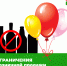 В день последнего звонка и выпускных мероприятий в Котласском округе ограничат часы продажи алкогольной продукции. - Котласский МО