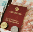 Соцфонд России будет рассылать гражданам сведения об их пенсионных накоплениях - Вечерний Котлас