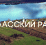 Край, что в сердце твоем остается!. - Котласский МО