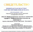 You are viewing the image with filename news_260624_1_1.jpg - Котласский филиал СПГУВК