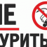 ЛДПР предложила запретить курить на остановках и возле магазинов - Вечерний Котлас