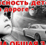 В Котласе сбили ребенка - Вечерний Котлас