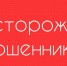 Участились случаи мошеннических звонков «из Госархива» - Вечерний Котлас