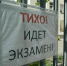 Минобрнауки: Русский язык останется обязательным предметом при приеме в вуз - Вечерний Котлас