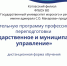 Программы дополнительного образования и профессионального обучения на 2024 -2025 учебный год - Котласский филиал СПГУВК