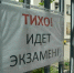 В Минобрнауки предложили новый перечень вступительных испытаний в вузы - Вечерний Котлас