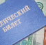 Минюст России предложил выплачивать алименты студентам-очникам до 23 лет - Вечерний Котлас