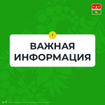 Роскомнадзор напоминает о необходимости подачи уведомления об обработке персональных данных.
