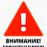 Осторожно - мошенники! - Вечерний Котлас