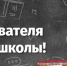 День преподавателя высшей школы - Котласский филиал СПГУВК
