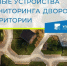 В Поморье продолжается реализация программы «Безопасный двор» - Вечерний Котлас