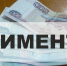 Привлечение к уголовной ответственности побудило должника выплатить алименты - Вечерний Котлас