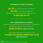 Они придут на помощь: телефоны экстренных служб, куда можно обратиться жителям Котласского округа в новогодние праздники.