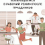 Как «включиться» в работу после новогодних праздников?. - Котласский МО