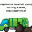 Вовремя не вывезли мусор после новогодних праздников - мы подскажем, куда обратиться. - Котласский МО