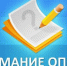 ВНИМАНИЕ ОПРОС. - Администрация г. Котлас